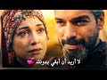 مسلسل المؤسس أورهان الحلقة 18 مترجمة فلافيوس ي عطي هدية لـ فاطمة و يحاول عرض الزواج عليها