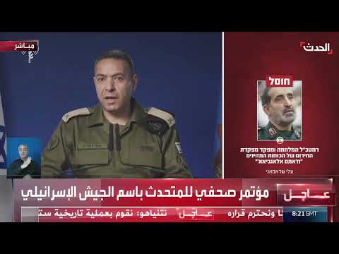 تصريحات متحدث الجيش الإسرائيلي حول تحريض إيران على إبادة إسرائيل