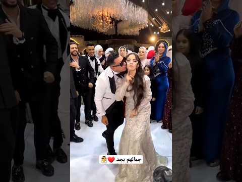 دي عروستي هتبوسني جمالهم وجمال فرحتهم بجد     افراح 