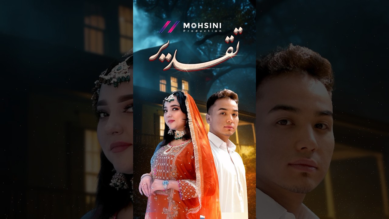 Fate (تقدیر)  New Hazaragi Short film Trailer Mohsini Production 