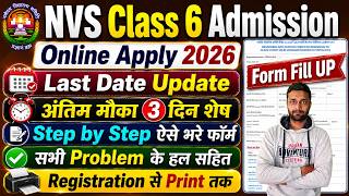NVS Class 6 Admission 2026 Online Apply || Navodaya Form Fill Up 2026 Class 6 || Kaise Bhare / Kare