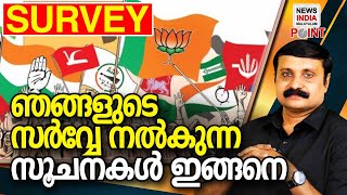 പള്‍സ് ഇങ്ങനെ I NEWS INDIA MALAYALAM POINT