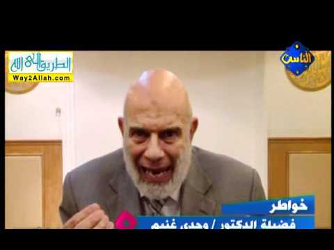 الكورة  وجدي غنيم سلسلة خواطر