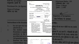 Social Change in India (G-388) M.A. 2nd Year (Pvt.) 2025 Sociology Question Paper #ccsu #exam #video