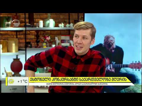 „ევროვიზია 2020“ როტერდამში გაიმართება