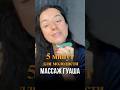 Делай гуаша утром — и лицо станет свежее за 5 минут