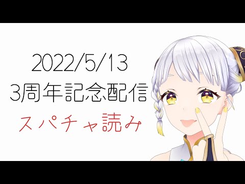 たくさんのお祝いをありがとうございました！