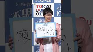 QuizKnockが