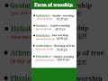 Form of Worship in English language with meaning