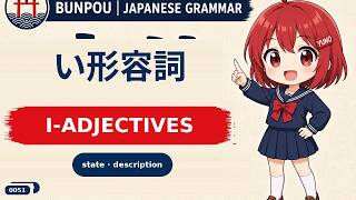 What Are い-Adjectives Basic Conjugations for State and Description (JLPT N5)