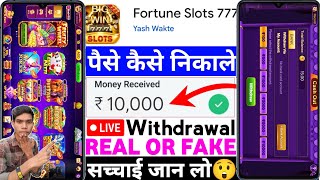 Fortune Slots 777 App Real Or Fake |Fortune Slots 777 Game Withdrawal |Se Paise Kaise Nikale |Review screenshot 1