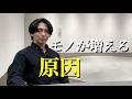モノを減らしても結局増えてしまう人の共通点とは?