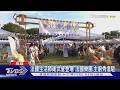 法國生活節高雄首度移師衛武營　法國樂團.主廚秀登場｜TVBS新聞 @TVBSNEWS02