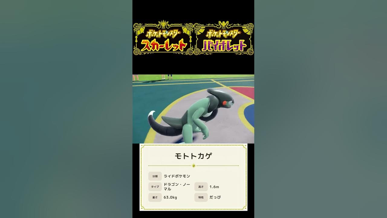 ポケモンsv 新ポケモンについて Shorts Youtube