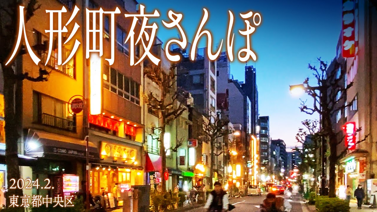 人形町さん、 maxresdefault.jpg