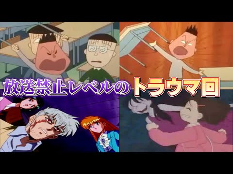 Download 放送禁止 国民的アニメの衝撃トラウマ回3選part12 ちびまる子ちゃん 山根 ブチギレ トラウマ 子供向けアニメ 地獄先生ぬーべー ホラー 都市伝説 花子さん In Mp4 And 3gp Codedwap