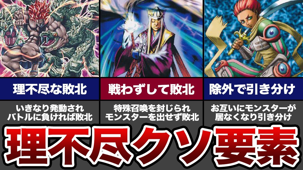 なぜ禁止？】史上最も禁止解除が許されないラストバトルの歴史と禁止