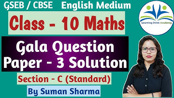 Standard Maths| GALA paper -3 solution| Section - C |Class-10 |Learning Point Academy| Suman Sharma