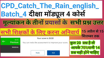cpd catch the rain quiz। catch the rain cpd quiz answers। catch the rain quiz questions and answers