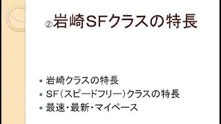 刑訴法一挙配信開始～入門岩崎クラスの特長