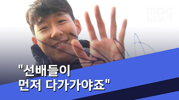 "선배들이 먼저 다가가야죠"  (2019.03.19/뉴스데스크/MBC)