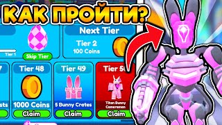 ⭐️ КАК ПРОЙТИ EASTER EVENT И ПОЛУЧИТЬ НОВОГО ГОДЛИ в Toilet Tower Defense!