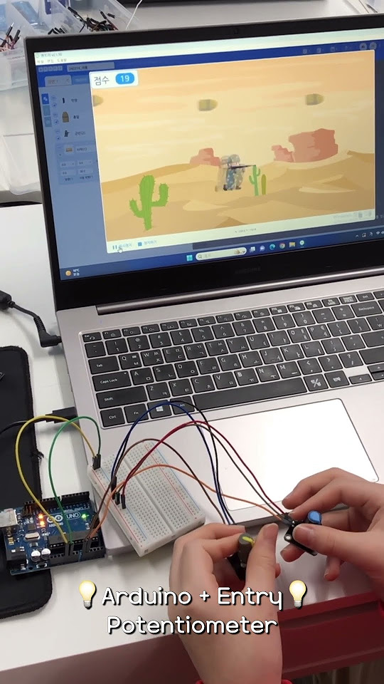 ⏲️엔트리 아두이노⏲️ #arduinoproject #coding #아두이노 #엔트리 #entry #sensor # ...