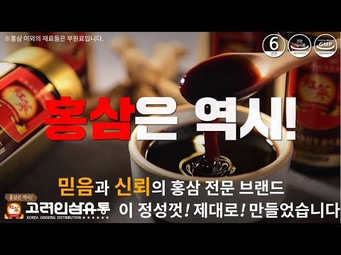 6년근 고려홍삼정 골드