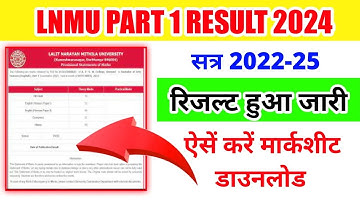 Lnmu B.com Part 1 Result 2022-25 🔥 जारी हुआ | Lnmu Ba Part 1 Result 2022-25 | Bsc Part 1 Result 2024