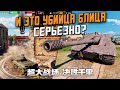 ПОЛНЫЙ ОБЗОР Tank Company MOBILE - Есть АРТА и лучше чем Wot Blitz?