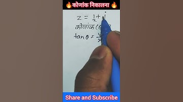 🔥कोणांक निकालना 😨😱 #shorts #youtubeshorts #trending #viral #mathtricks #maths #mathematics