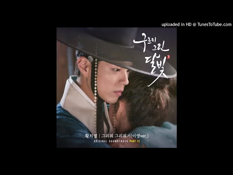 Because I Miss You (Lee Young Ver.) - Hwang Chi Yeul [Moonlight Drawn by Clouds OST Part 12]