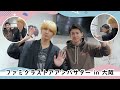 【ファミクラストアアンバサダー】大阪店を訪問！！