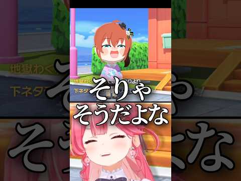 ミオしゃと下ネタラインの話をするまつり【ホロライブ/ホロライブ切り抜き/夏色まつり/さくらみこ】