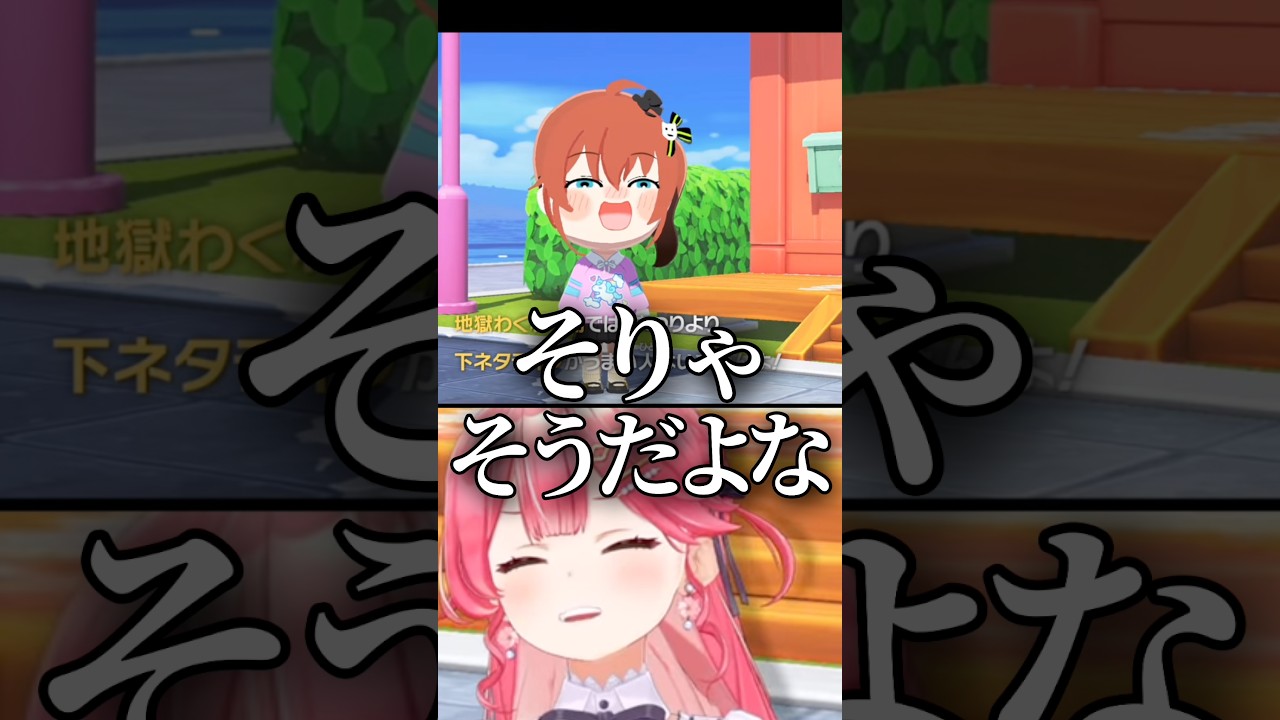 ミオしゃと下ネタラインの話をするまつり【ホロライブ/ホロライブ切り抜き/夏色まつり/さくらみこ/トモコレ】