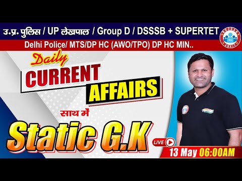 Current Affairs 2022, Daily Current Affairs #93, Important Static GK, Current Affairs By Sonveer Sir