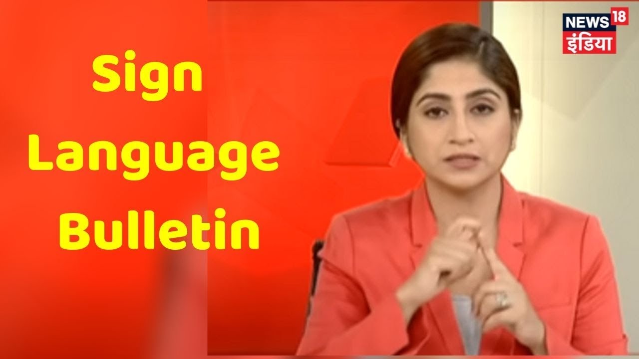 Sign Language News Bulletin: Sheikh Hasina और PM Modi की मुलाकात, सात समझौते हुए hindi news channel live
