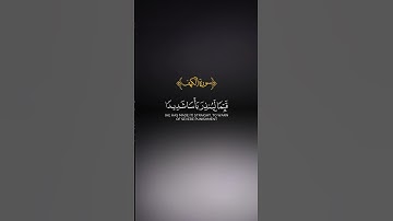 #القرآن_الكريم #الجمعة #سورة_الكهف #الجمعه_الكهف #الله #صلوا_على_النبي #علم_ينتفع_به #اكسبلور #قران