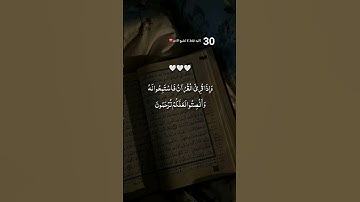 سورة الأعراف ❤️🌎                                                      #اكسبلور #اهميه