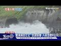 巴威逼近! 花蓮海岸「激巨浪」 颳沙塵擋視線｜TVBS新聞 @TVBSNEWS01