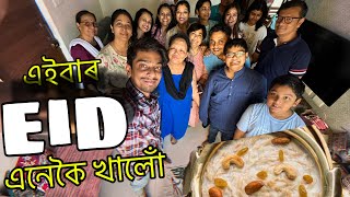 এইবাৰ মোৰ ঈদ বাহিৰত - Eid Mubarak from Bangalore 🌙🌙 by Dimpu's Vlogs 200,907 views 1 month ago 10 minutes, 3 seconds