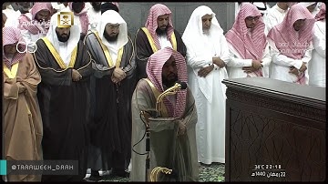 الشيخ عبدالله الجهني يحبر نهاية غافر وبداية فصلت بتلاوة مميزة ليلة 23 رمضان 1440