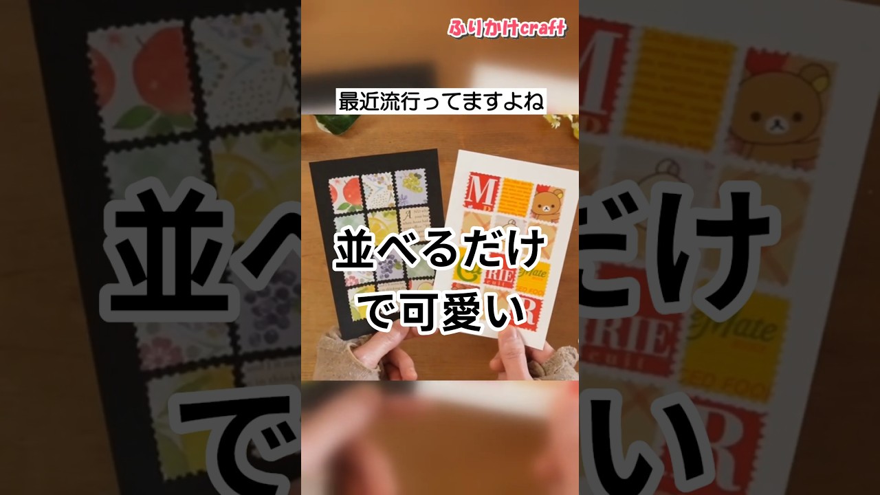 最近よく見るこれ、100均で作れました
