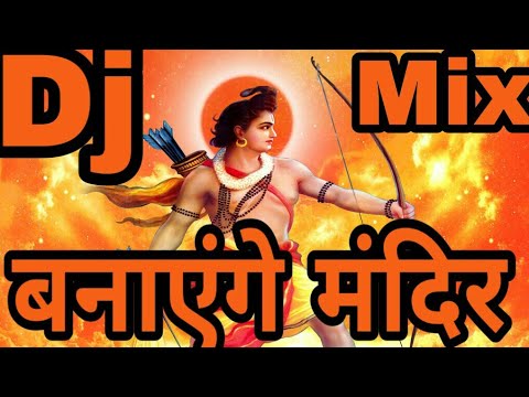 Banayenge Mandir Dj Song 2024 Ramnavami Dj Hard Punjabi Dholki Mix DJ Raja Dhanbad