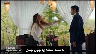 مسلسل جول جمال الحلقة 6 إعلان 2 الرسمي مترجم للعربيه