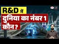 Who is Number 1 in R&amp;D? | Current News | Drishti IAS