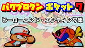 コメ付き パワポケ7 ヒーロー Youtube コメ付き パワポケ7 ヒーロー Youtube