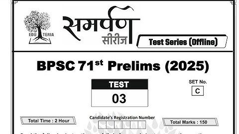 71st bpsc prelims test series eduteria|bpsc 71st test series -3|bpsc 71th eduteria test series -3|