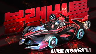 최초의 익시드 듀얼 부스터 대장차!! 너무 빨라요; 『블랙비틀 X』