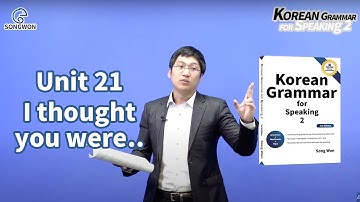 Eenheid 21 Ik dacht dat je... Koreaanse grammatica voor spreken 2 - Ik dacht dat je...
